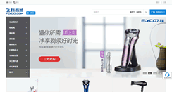 Desktop Screenshot of flyco.com